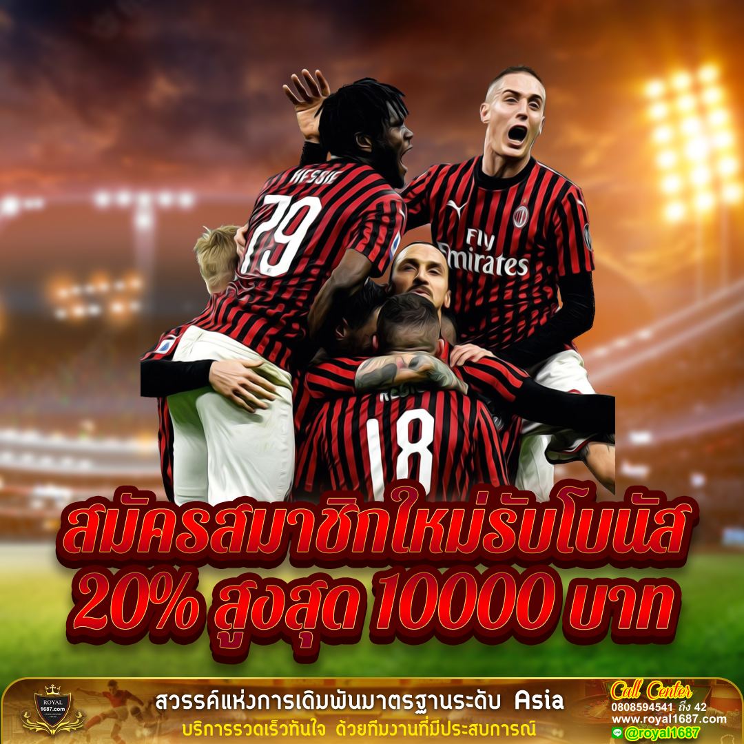 โปรโมชั่น