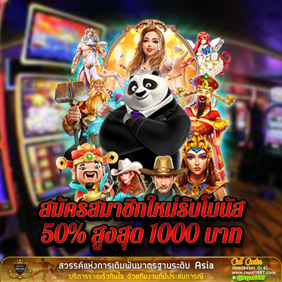 โปรโมชั่น